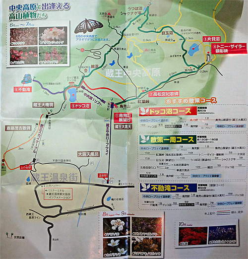 蔵王152.jpg