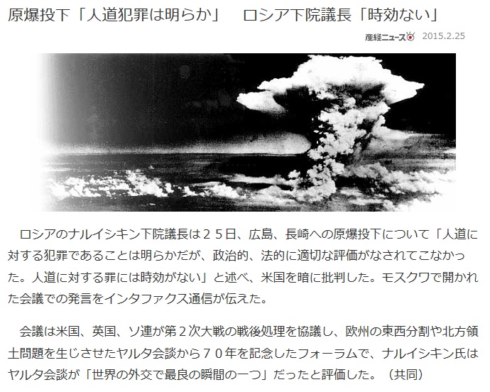 2015-3-8 humanity crime of atomic bomb.jpg