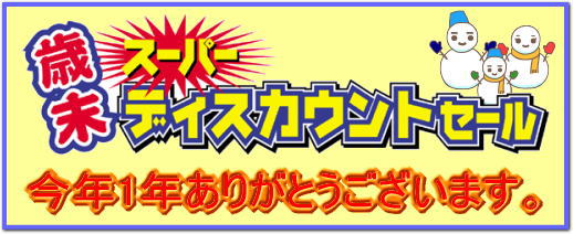 干支ストラッププレゼント
