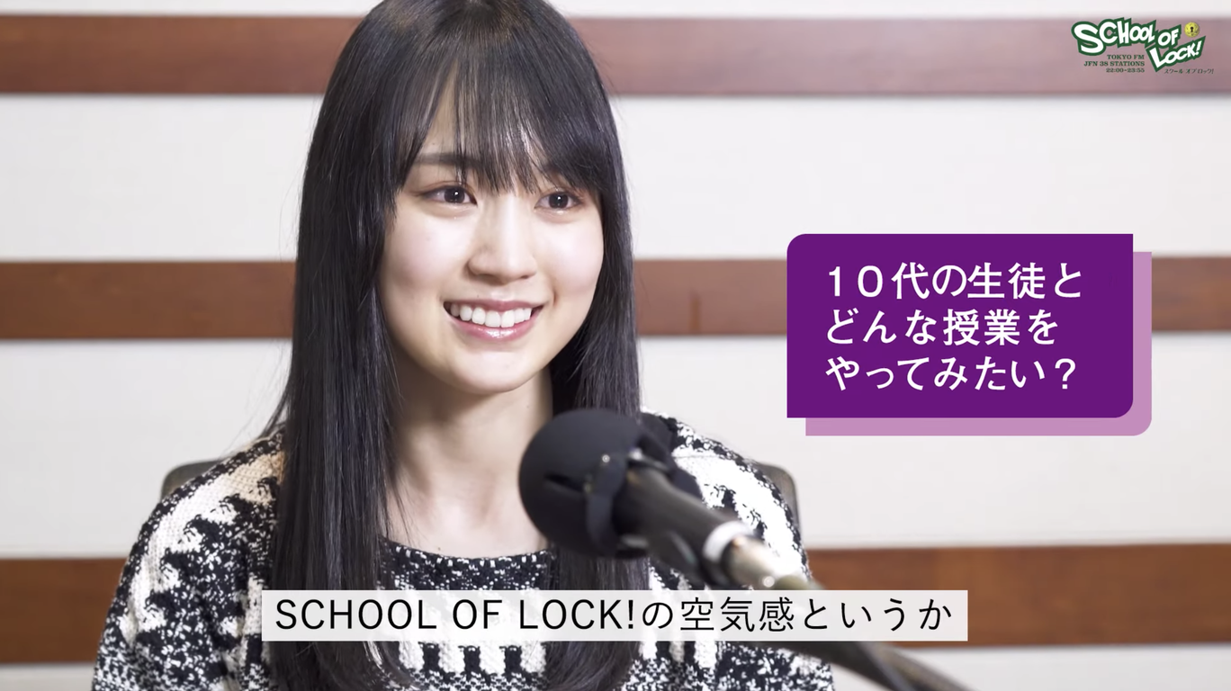 乃木坂46 賀喜遥香 4月から School Of Lock 木曜レギュラーに就任 映像付 ルゼルの情報日記 楽天ブログ