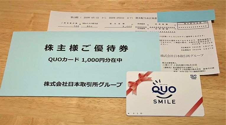 日本取引所グループ 8697 の配当金と優待です おみいの株式投資日記 楽天ブログ