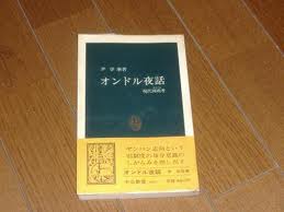 オンドル