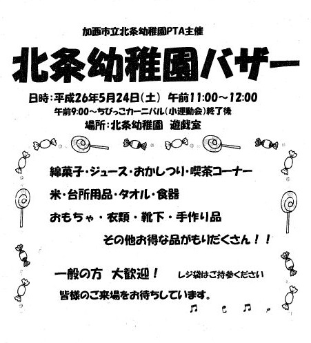 新着記事一覧 ハートにぐっと北播磨オフィシャルブログ 楽天ブログ