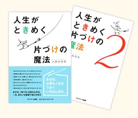 人生がときめくbook.jpg