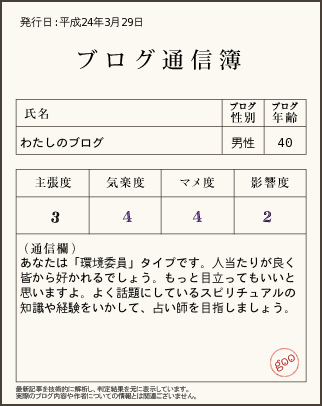 3.28通信簿.png