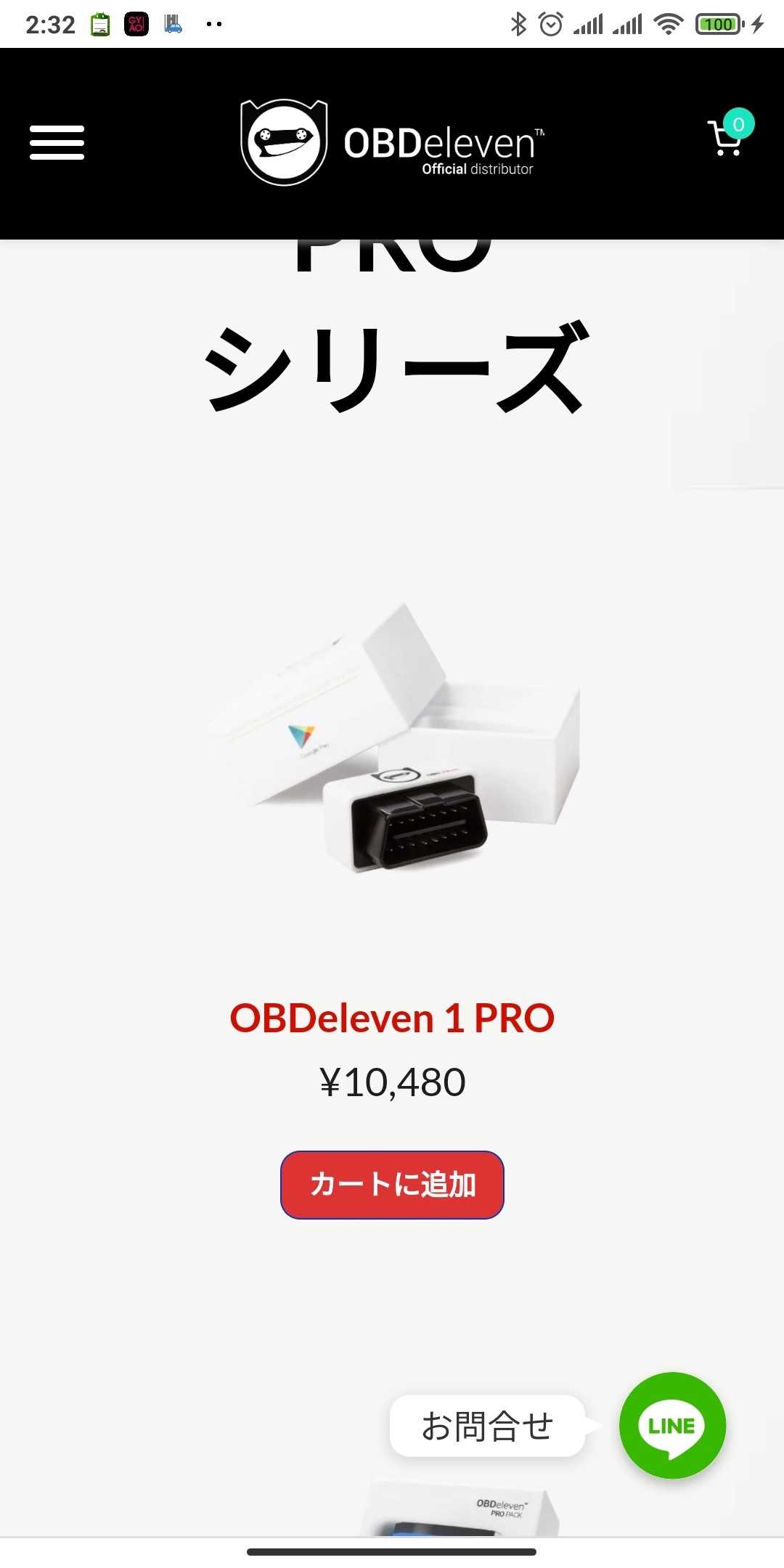 S3 Cpuコーディング Obd Eleven 購入しました ハイエースからのアウディ 渓流釣りも楽しい 楽天ブログ