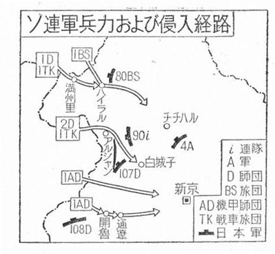 (満州国境線西部方面ソ連軍侵入経路図など).jpg