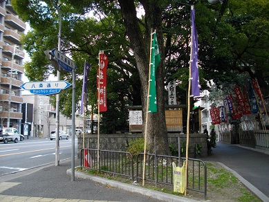 若一神社