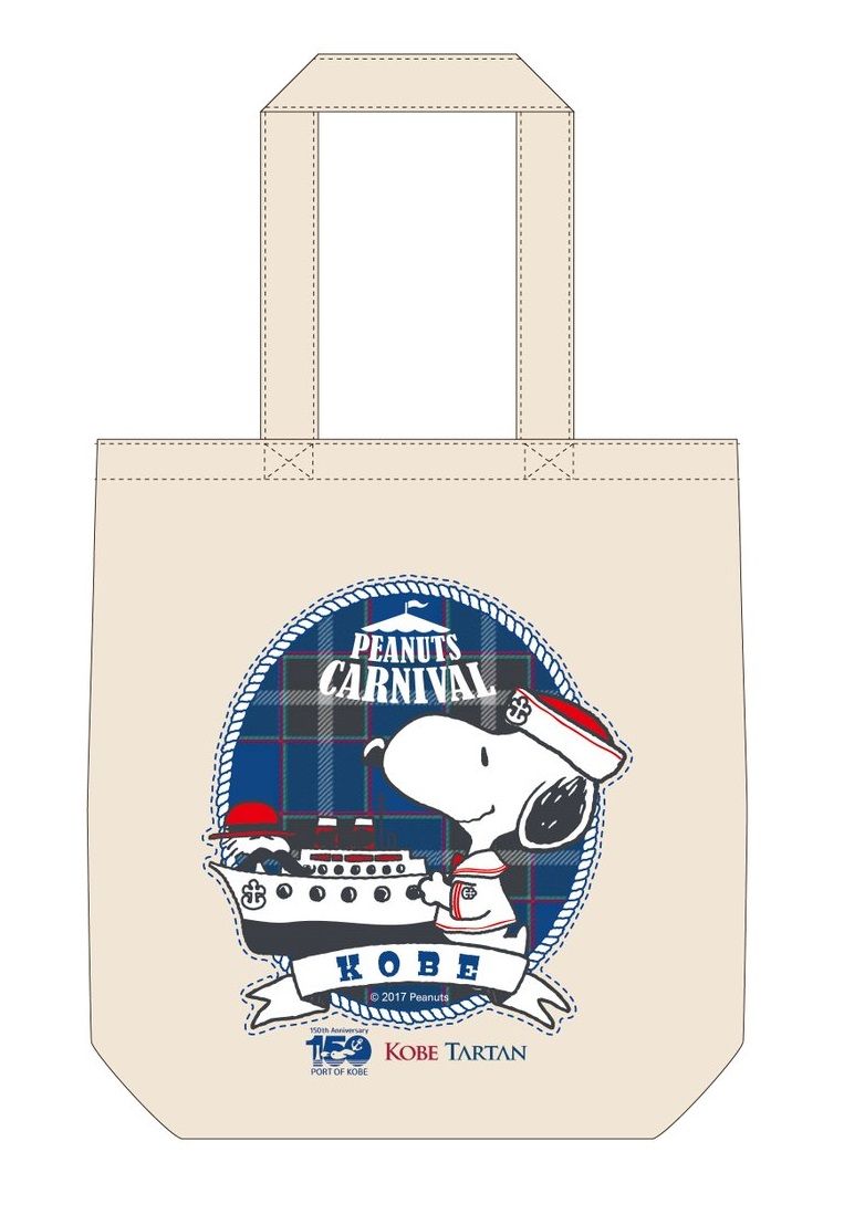 ピーナッツカーニバル神戸展で 神戸タータン コラボグッズが期間限定販売 スヌーピーとっておきブログ 楽天ブログ