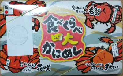 2013EKIBEN1