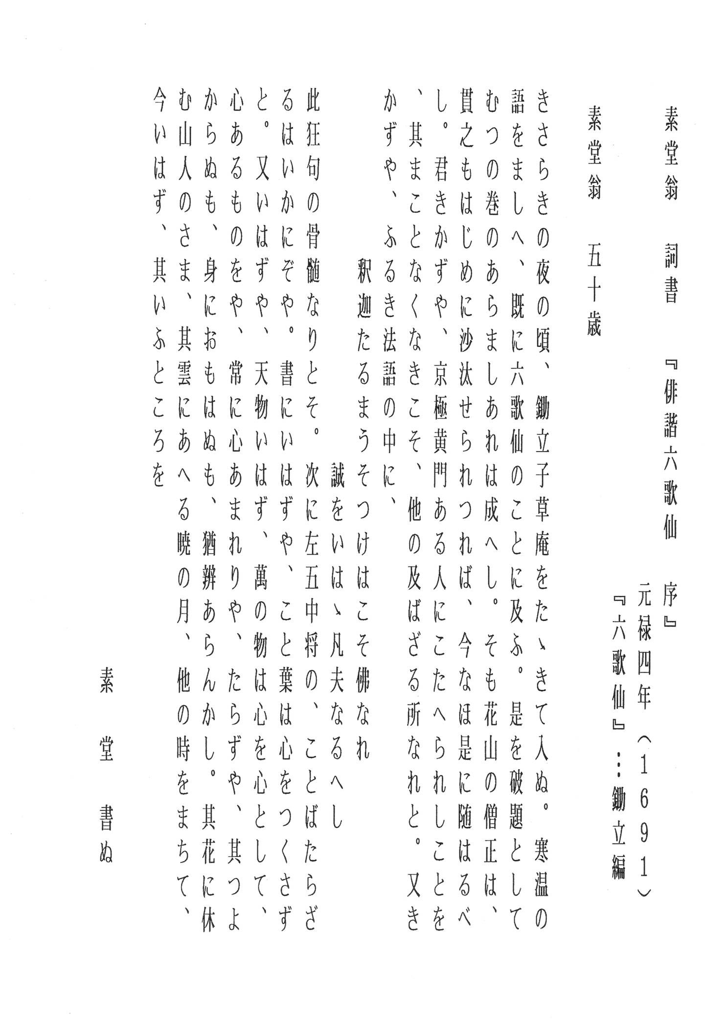 新着記事一覧 山梨県歴史文学館 楽天ブログ