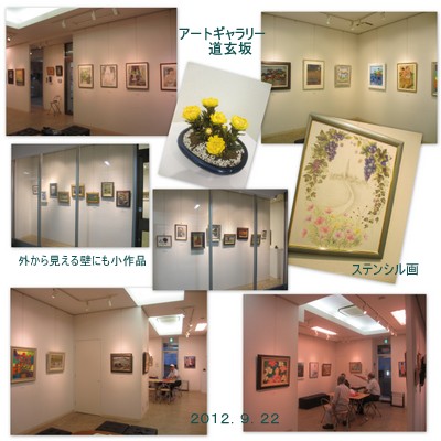 展覧会など1.jpg