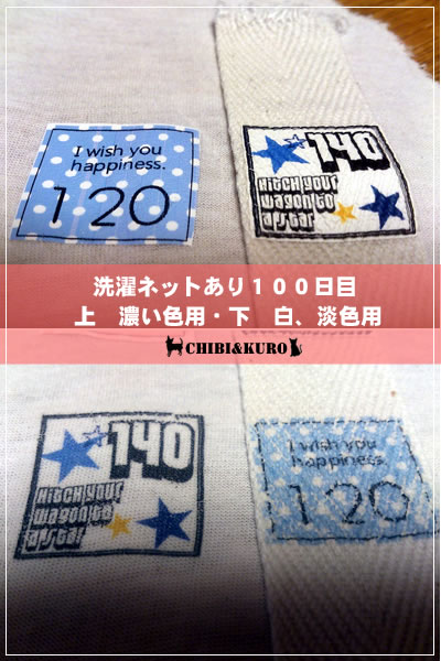 アイロンねっとあり100回