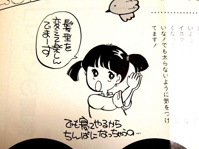 f-227ラジオマガジン(2月号)特集・話題・帰ってきた人・来ない人