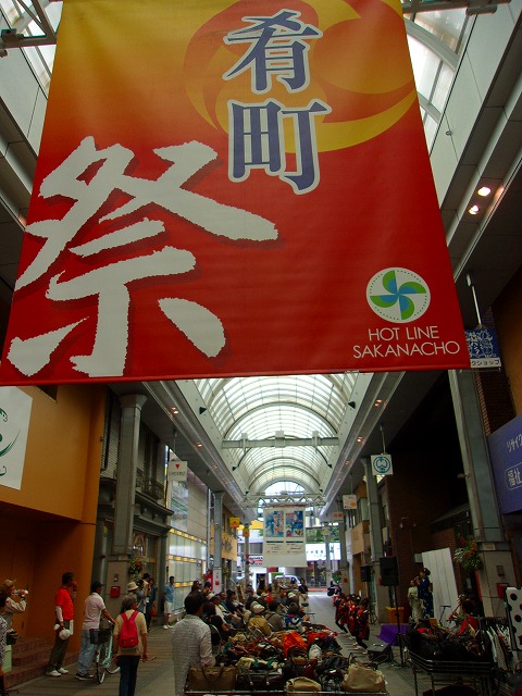 肴町　祭.jpg