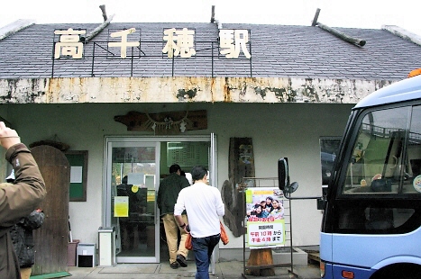 197.高千穂駅