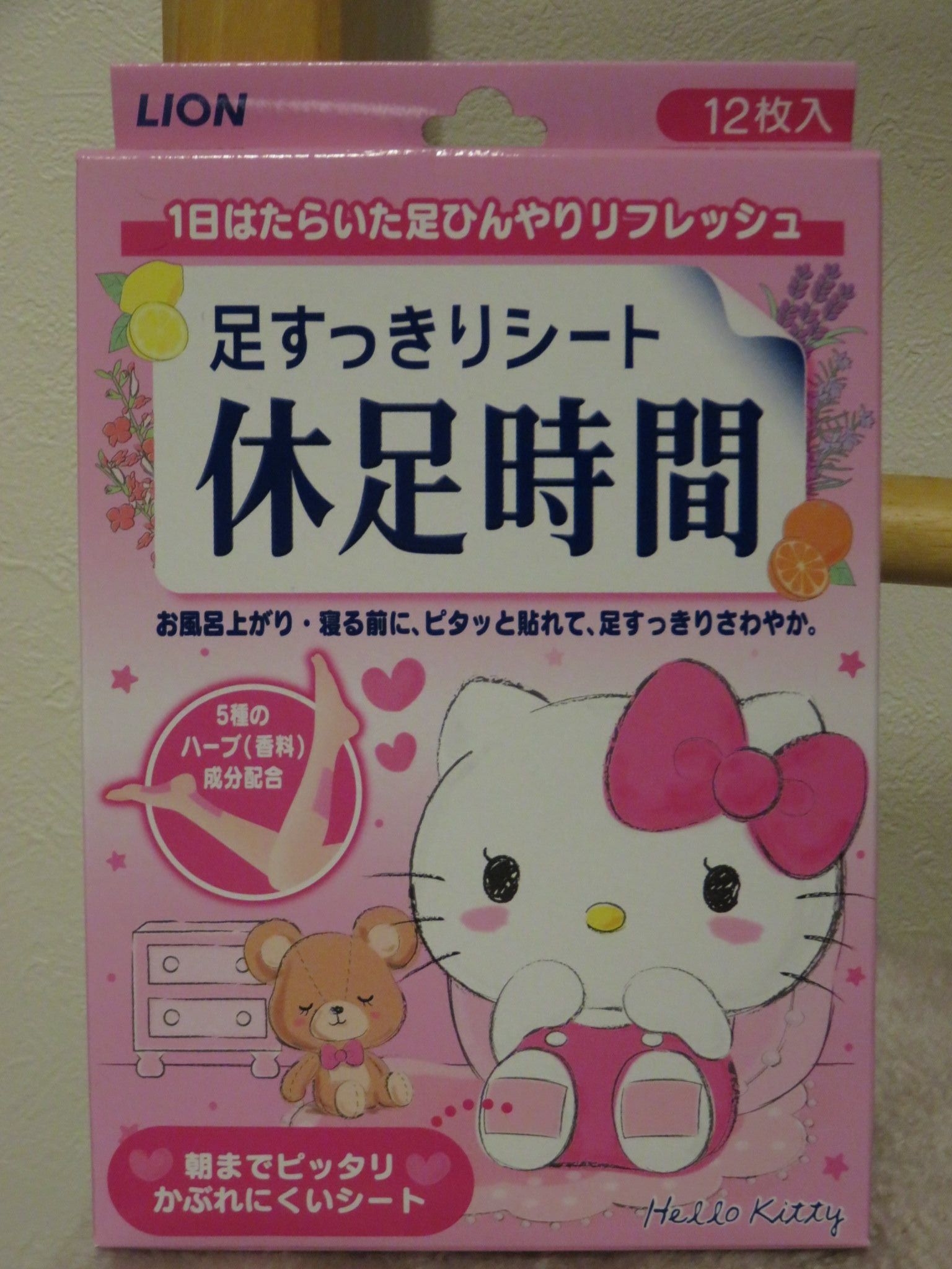 足すっきりシート 休足時間 花を探して 楽天ブログ