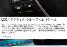 衝突被害軽減ブレーキ