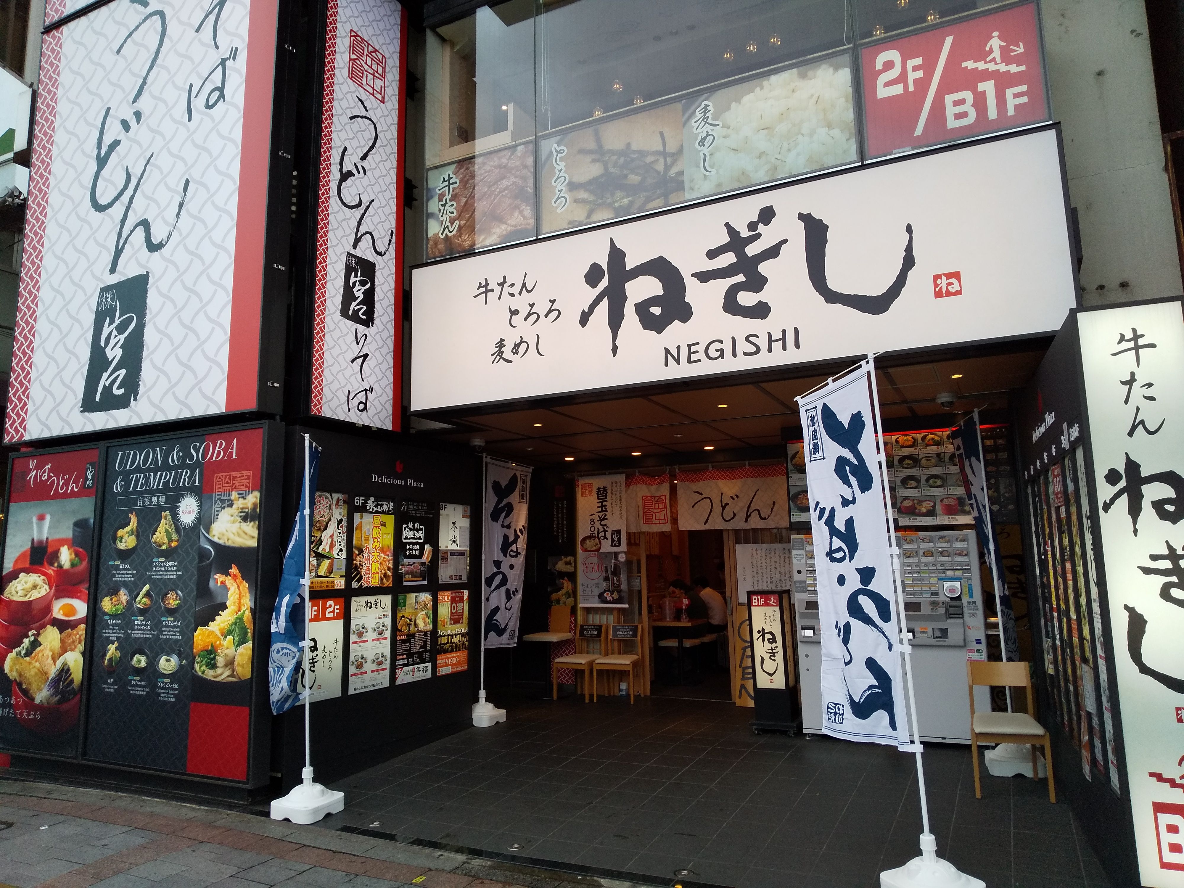 そばうどん宮 上野 で かきあげそば 足立区全店制覇男のさらなるお蕎麦屋さんめぐり 楽天ブログ