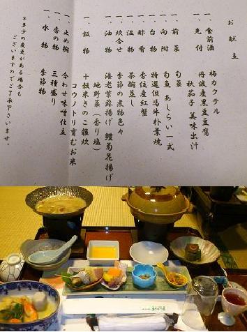 食事