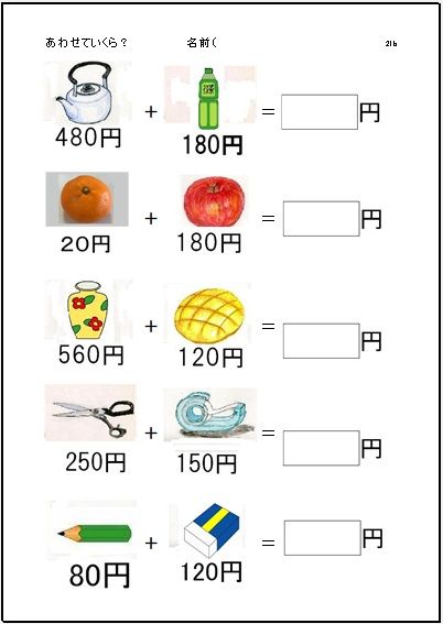 カード みかん 作成 お金の計算学習用 おっくうの教材作成日記 楽天ブログ