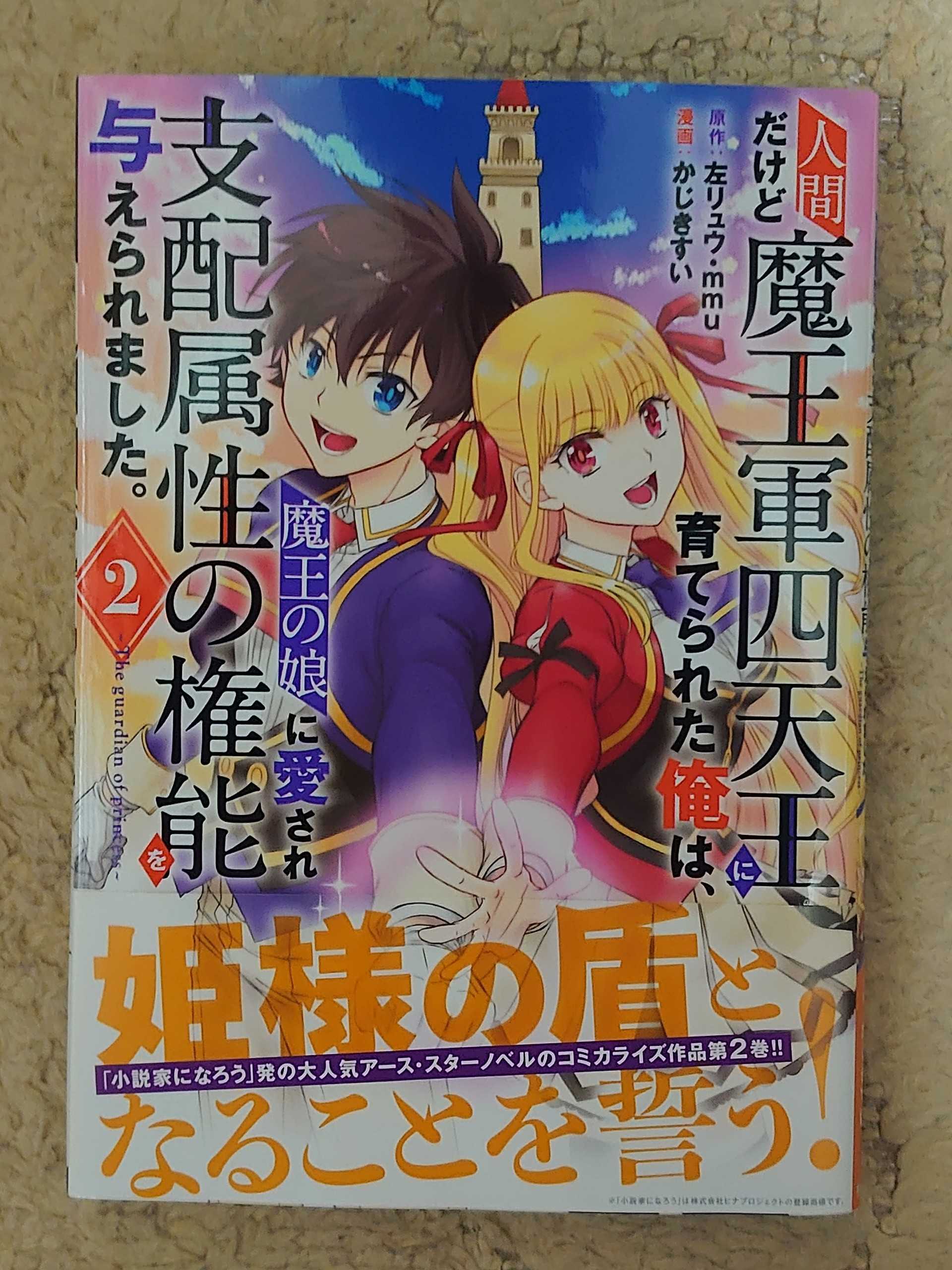 今日の1冊 の記事一覧 異世界ジャーニー どうしても行きたい 楽天ブログ