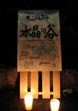 2012夜久野玄武岩秋05.jpg