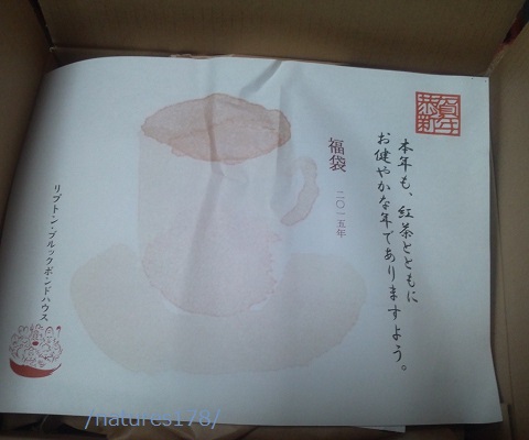リプトン