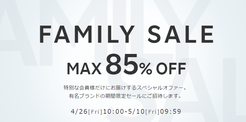 FAMILY SALE　MAX85％OFF