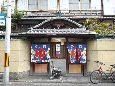 銭湯・長者湯-w400