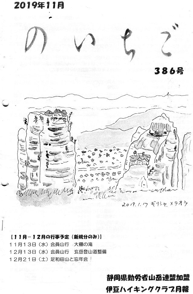 のいちご11月号 | かめ3307のブログ - 楽天ブログ