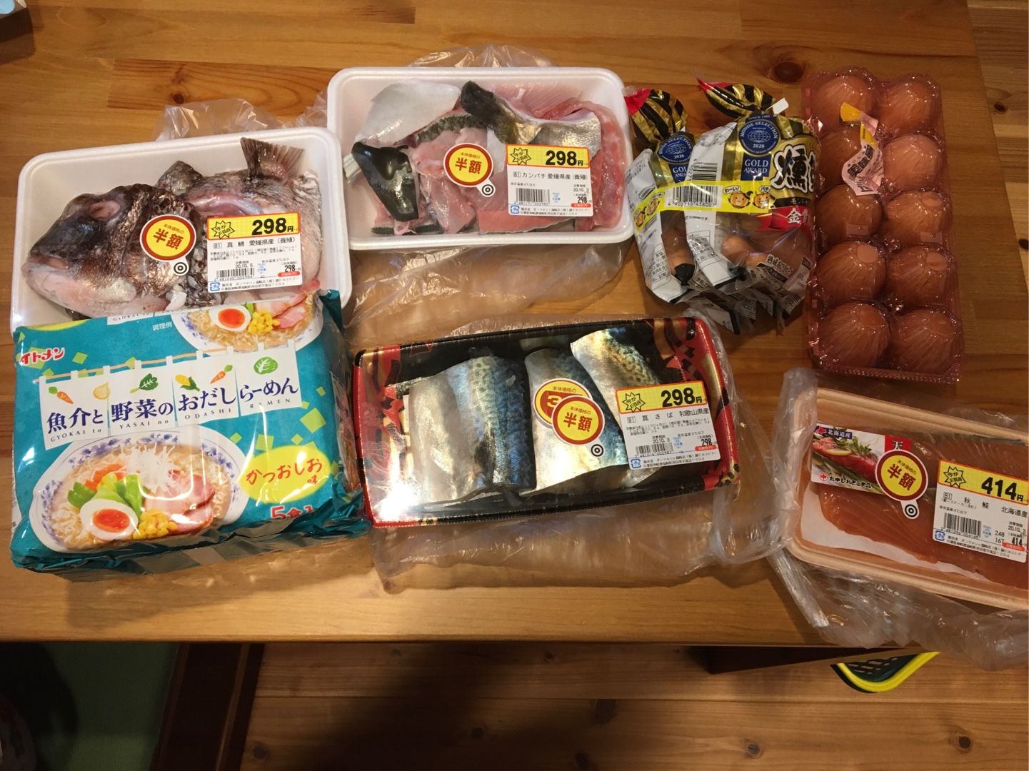 家計簿ブログ更新中！ 今日は半額の魚を買いに行ってきた。 | 【気まぐれ家族の のんびり節約家計簿ブログ】 - 楽天ブログ