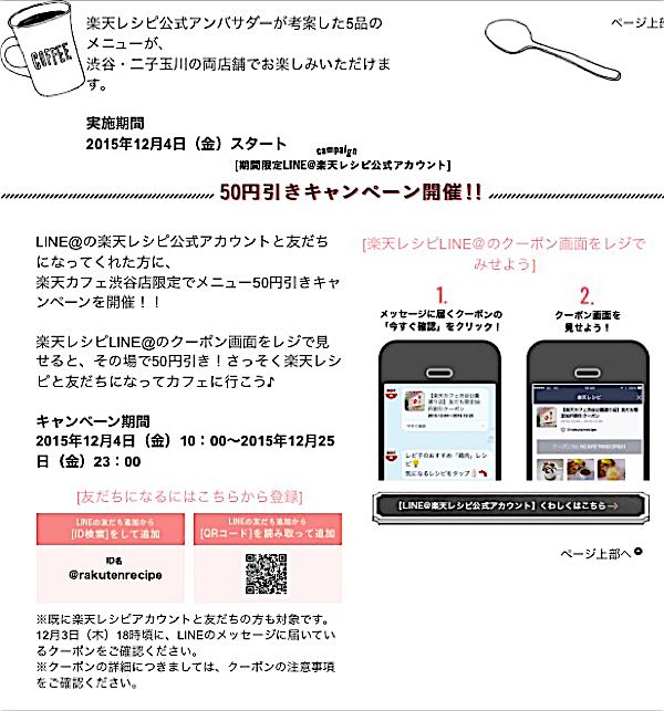 rblog-20151204110322-02.jpg