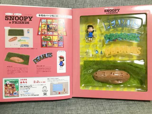 デアゴスティーニより、週刊「つくってあつめるスヌーピー＆フレンズ