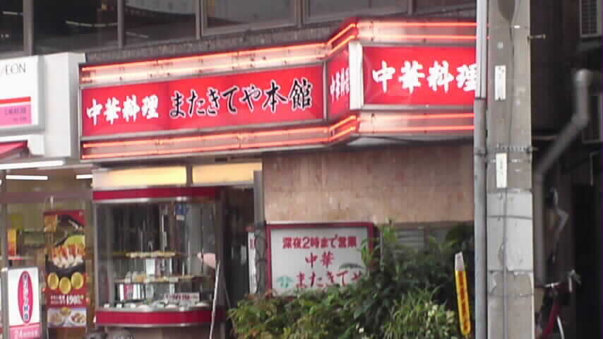 matakiteya
