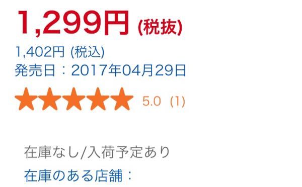 トイザらスの店舗在庫があてにならなかった まなばな 楽天ブログ