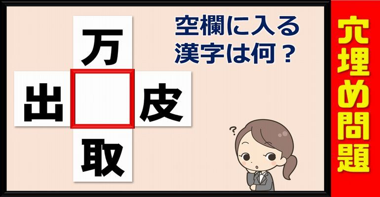 穴埋め問題 上下左右の漢字と組み合わせたニ字熟語を完成する問題 14問 子供から大人まで動画で脳トレ 楽天ブログ