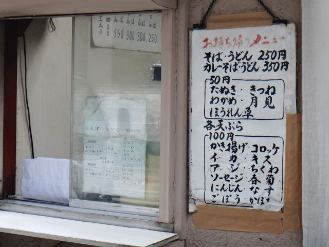 わんぱく
