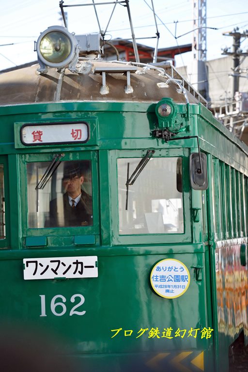 モ162号車の副票