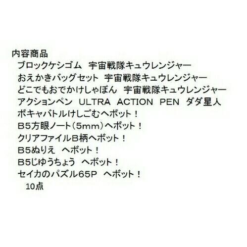 4ページ目の 福袋 ネタバレ どーんと行こう 楽天ブログ