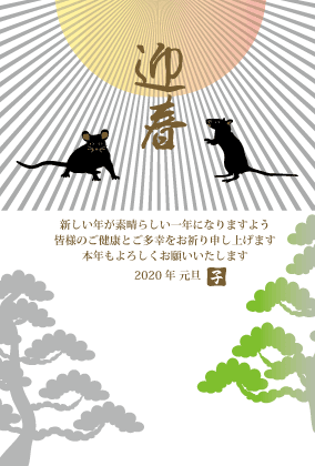 子年のネズミ の イラスト年賀状素材集 令和2年 ジルとチッチの素材ボックス 楽天ブログ