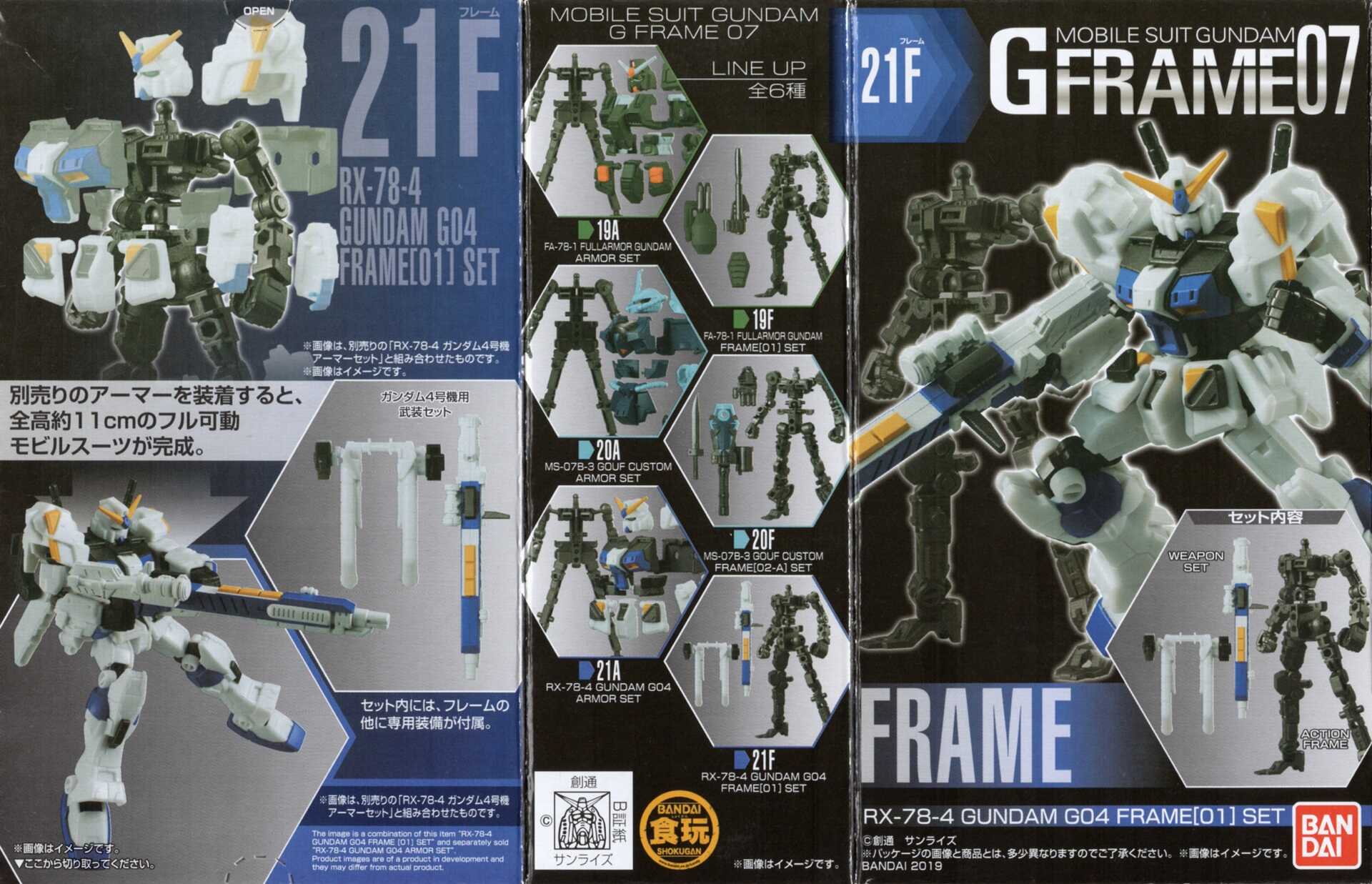 Gフレーム RX-78-4 ガンダム4号機【食玩】 | なん・・・だと