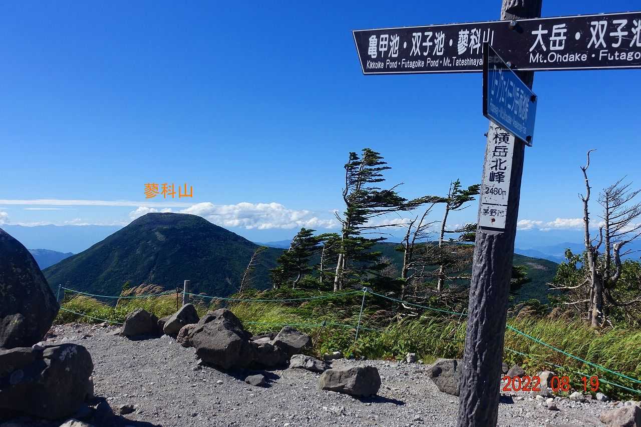 蓼科山 | 中高年百名山挑戦 - 楽天ブログ 蓼科山 | 中高年百名山挑戦 - 楽天ブログ