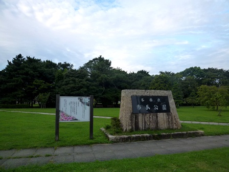 各務原市民公園