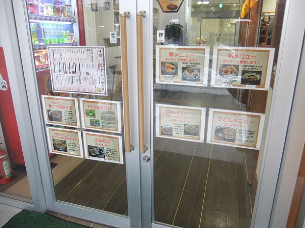 みゆきの里@新潟の店頭メニュー1