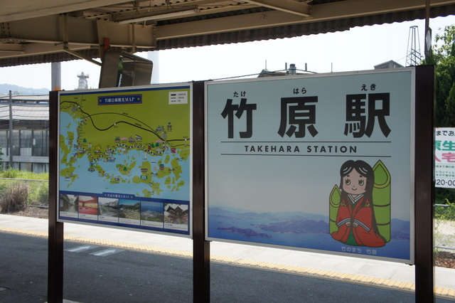 呉線竹原駅.jpg