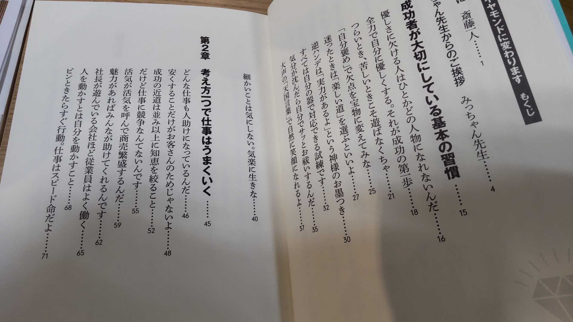 登場! 開運金運エネルギー白峰先生の推奨品 風水師白峰先生開運