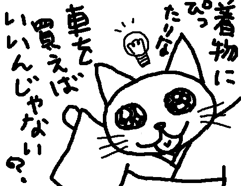 車について12.GIF