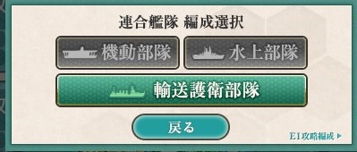 輸送護衛部隊