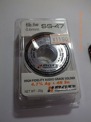 OYAIDE SS-47 0.6mm (20g)